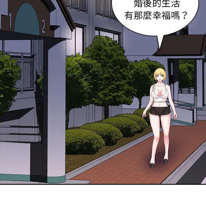 漫画《老婆至上》第9话第128张图
