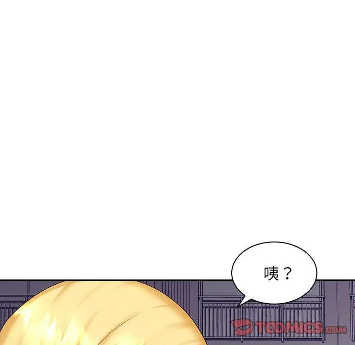 漫画《老婆至上》第9话第129张图