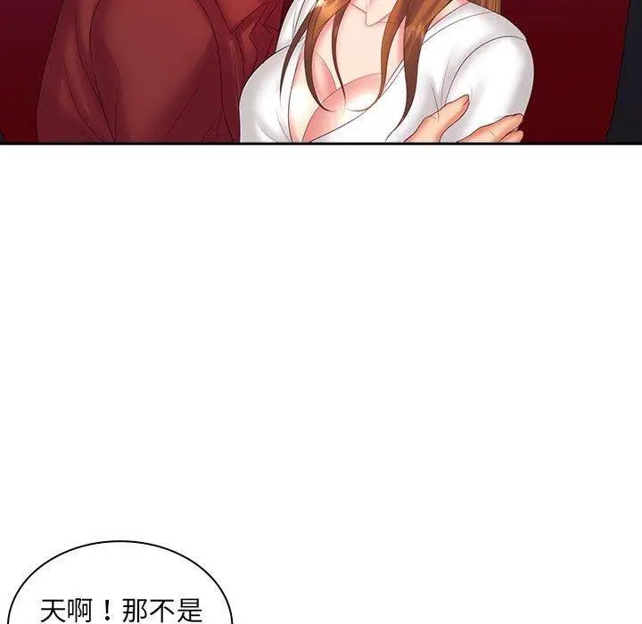 漫画《老婆至上》第9话第132张图