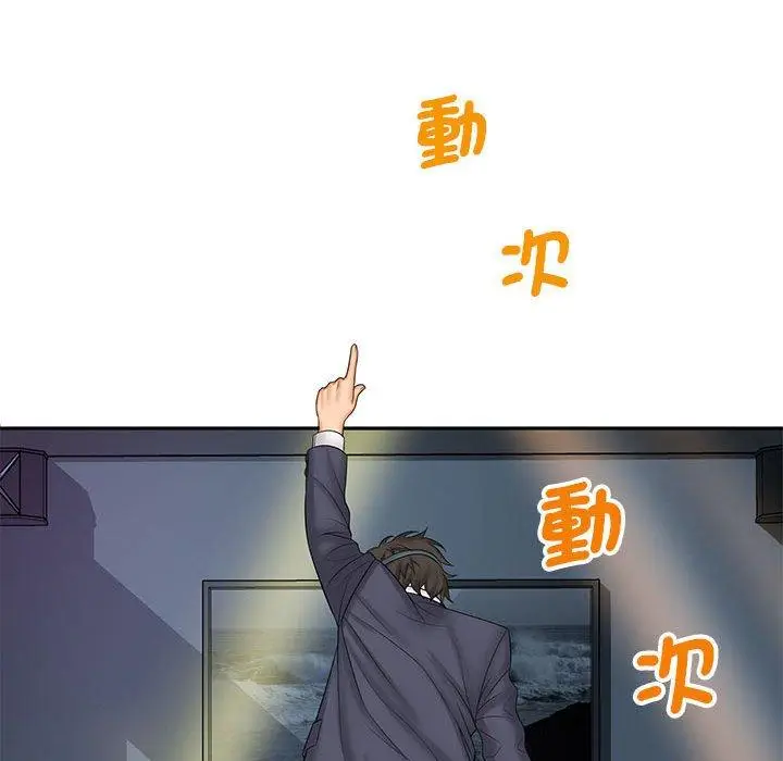 漫画《老婆至上》第9话第16张图