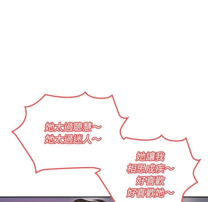 漫画《老婆至上》第9话第18张图