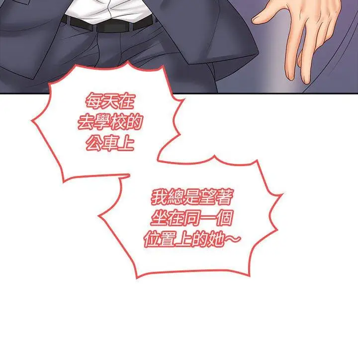 漫画《老婆至上》第9话第20张图
