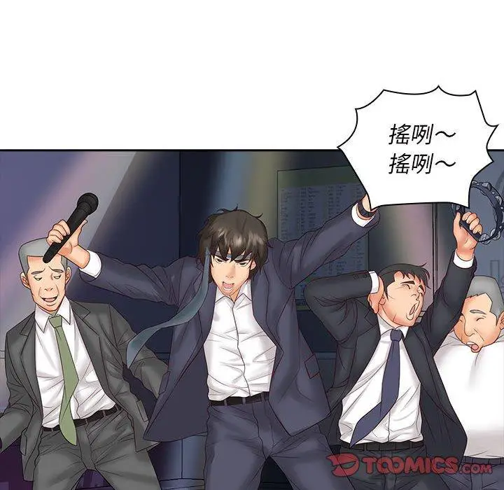 漫画《老婆至上》第9话第21张图