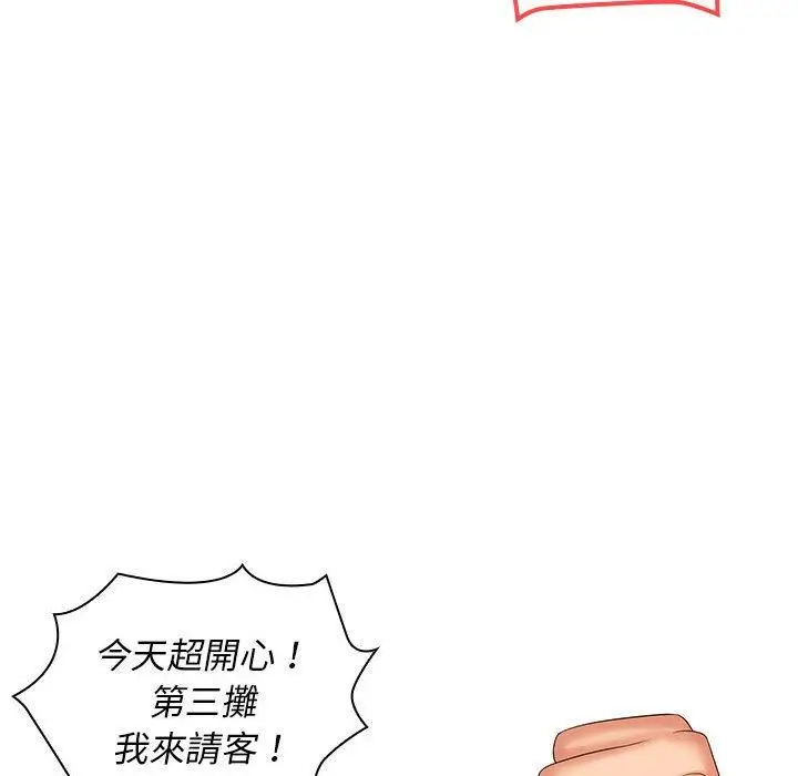 漫画《老婆至上》第9话第25张图