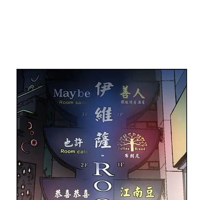 漫画《老婆至上》第9话第28张图