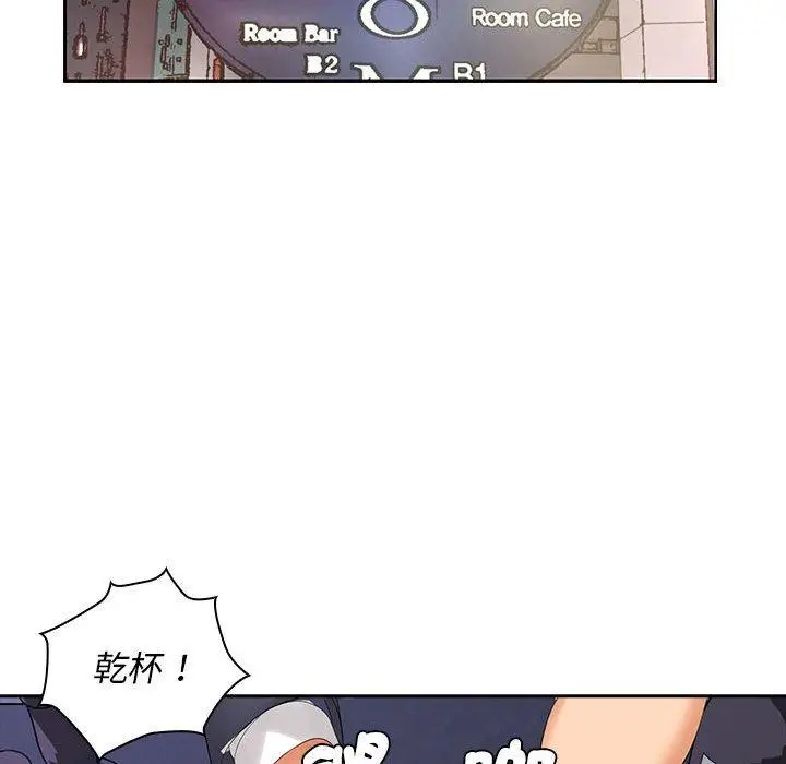 漫画《老婆至上》第9话第29张图