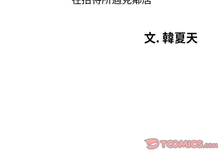 漫画《老婆至上》第9话第3张图