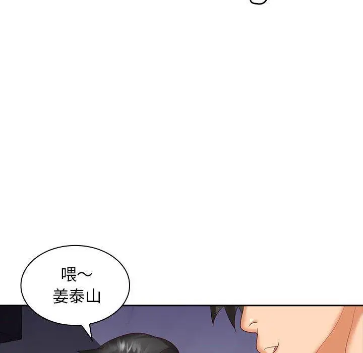 漫画《老婆至上》第9话第34张图