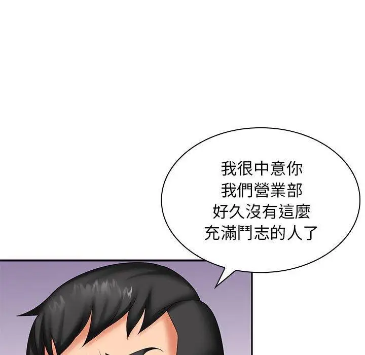 漫画《老婆至上》第9话第36张图