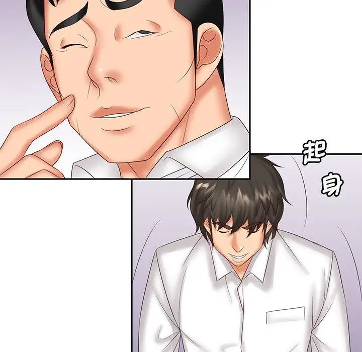 漫画《老婆至上》第9话第37张图