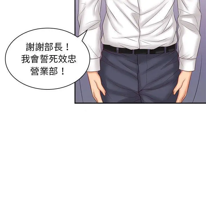 漫画《老婆至上》第9话第38张图