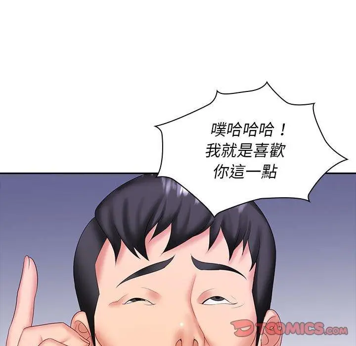漫画《老婆至上》第9话第39张图