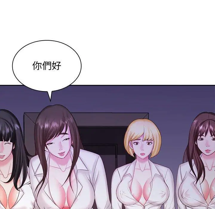 漫画《老婆至上》第9话第41张图