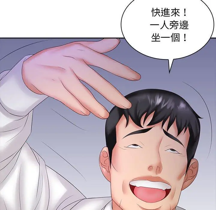 漫画《老婆至上》第9话第47张图