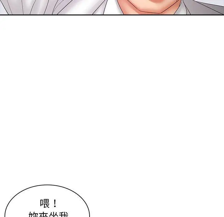 漫画《老婆至上》第9话第48张图