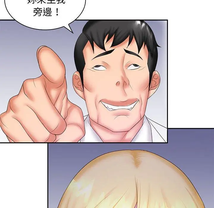 漫画《老婆至上》第9话第49张图