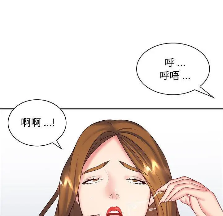 漫画《老婆至上》第9话第5张图