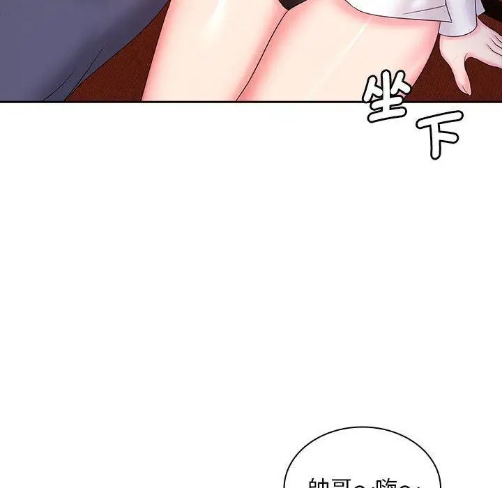 漫画《老婆至上》第9话第52张图