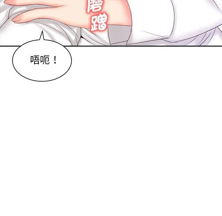 漫画《老婆至上》第9话第56张图