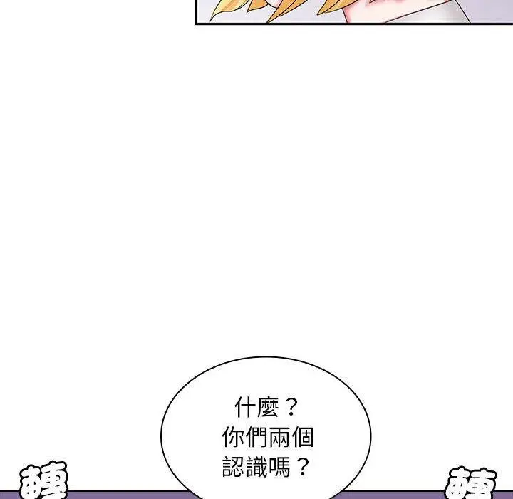 漫画《老婆至上》第9话第64张图