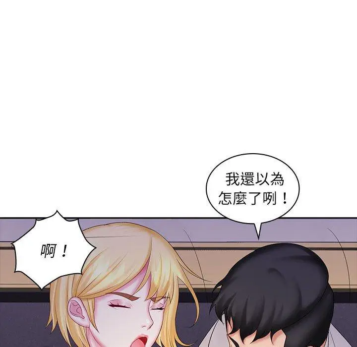 漫画《老婆至上》第9话第68张图