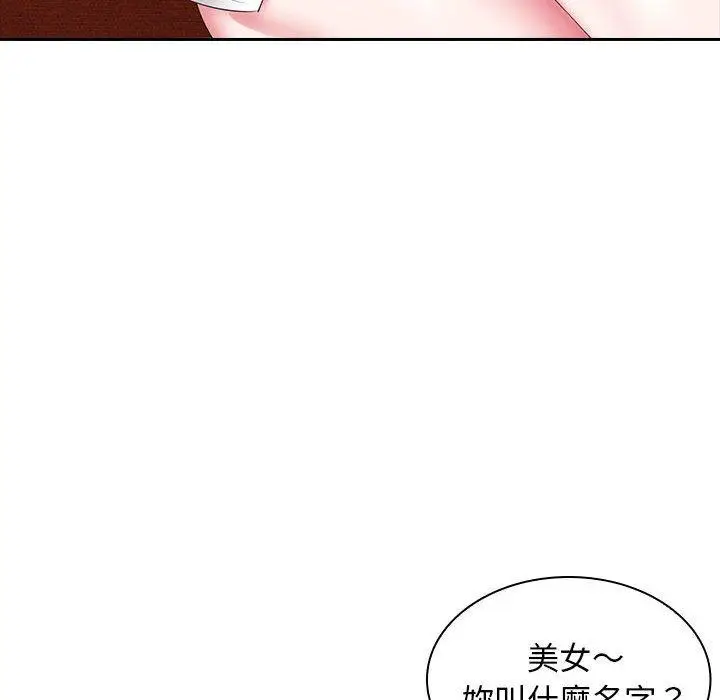 漫画《老婆至上》第9话第70张图