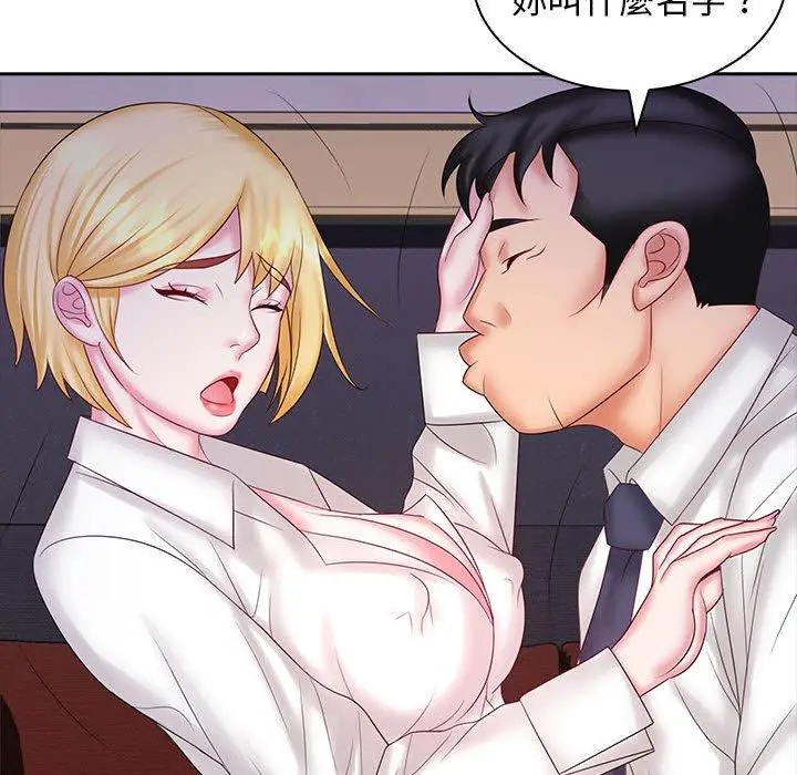 漫画《老婆至上》第9话第71张图
