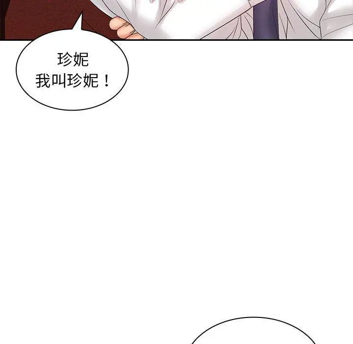 漫画《老婆至上》第9话第72张图