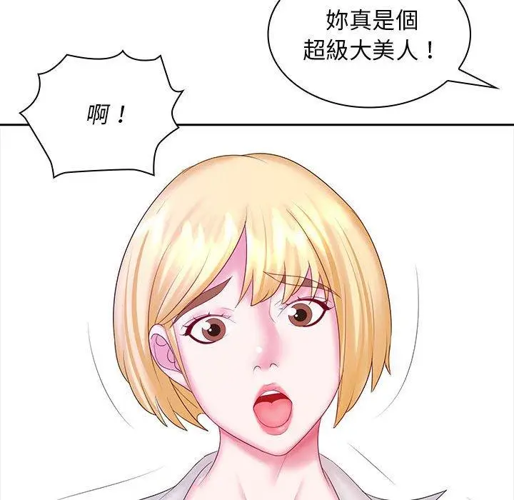 漫画《老婆至上》第9话第73张图