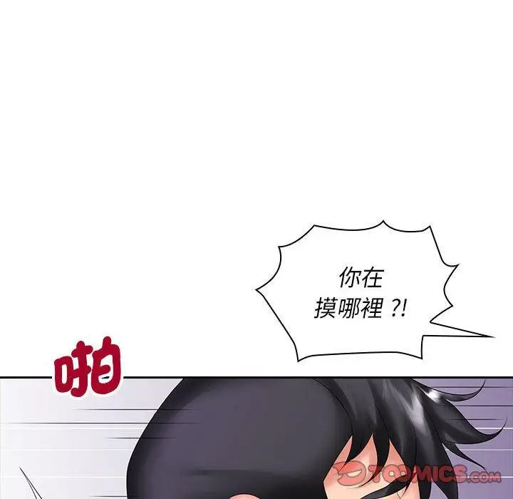 漫画《老婆至上》第9话第75张图