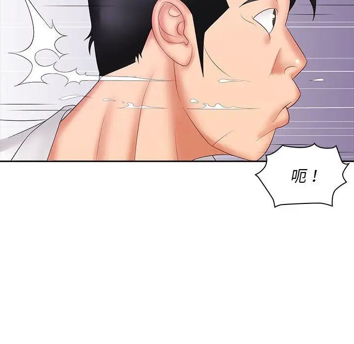 漫画《老婆至上》第9话第76张图