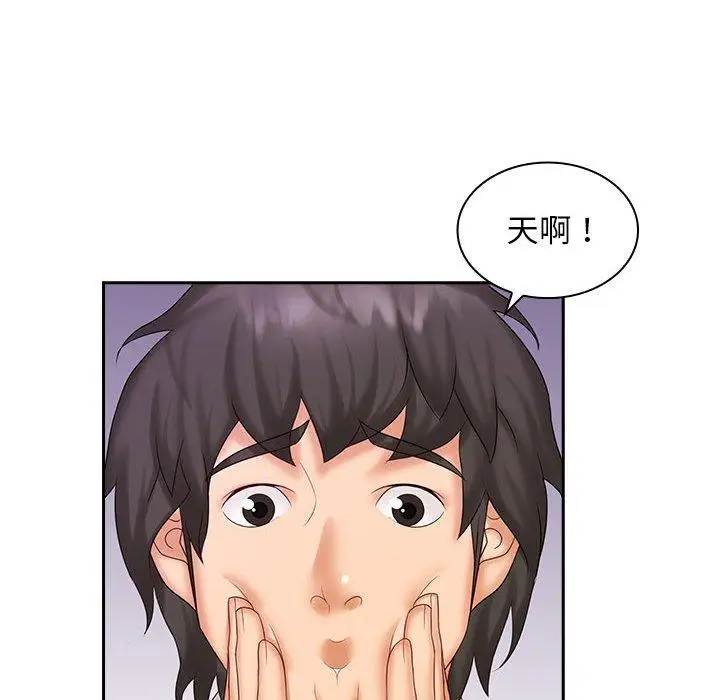 漫画《老婆至上》第9话第77张图