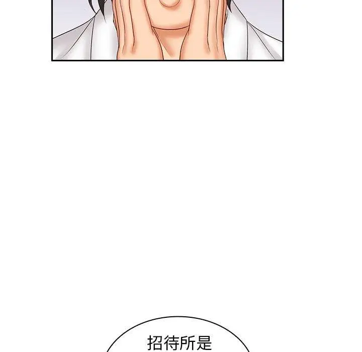 漫画《老婆至上》第9话第78张图