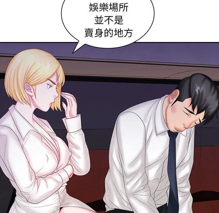 漫画《老婆至上》第9话第79张图