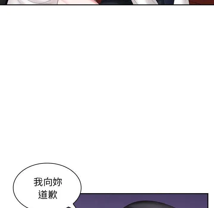漫画《老婆至上》第9话第80张图