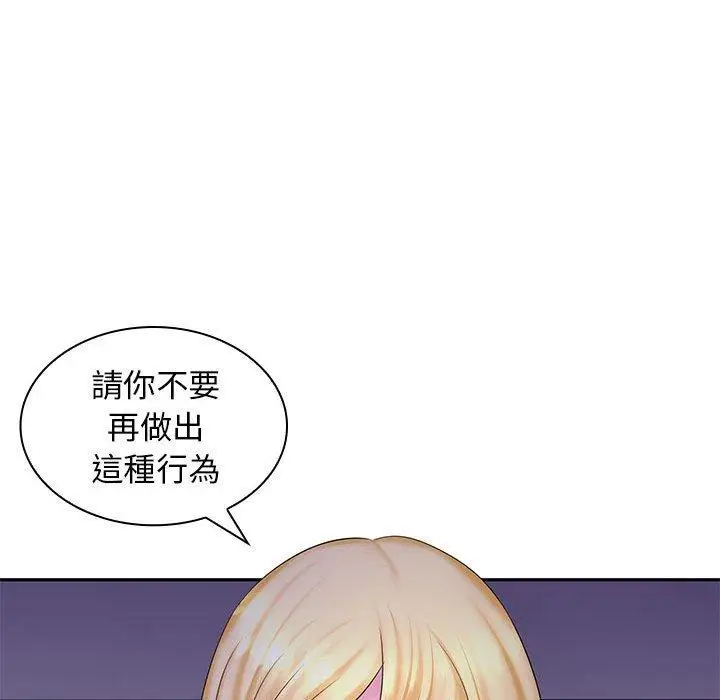 漫画《老婆至上》第9话第82张图