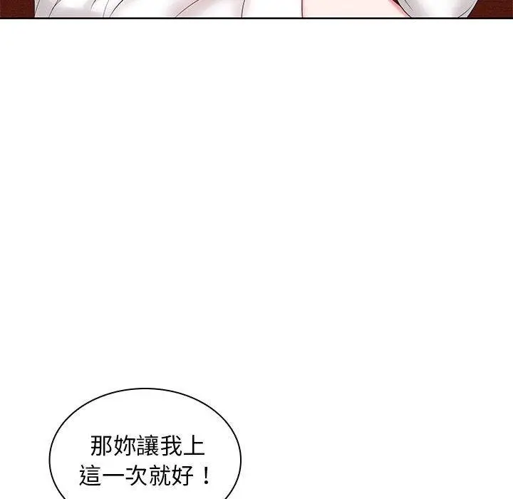 漫画《老婆至上》第9话第84张图