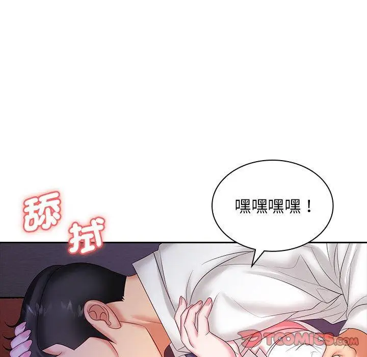 漫画《老婆至上》第9话第87张图