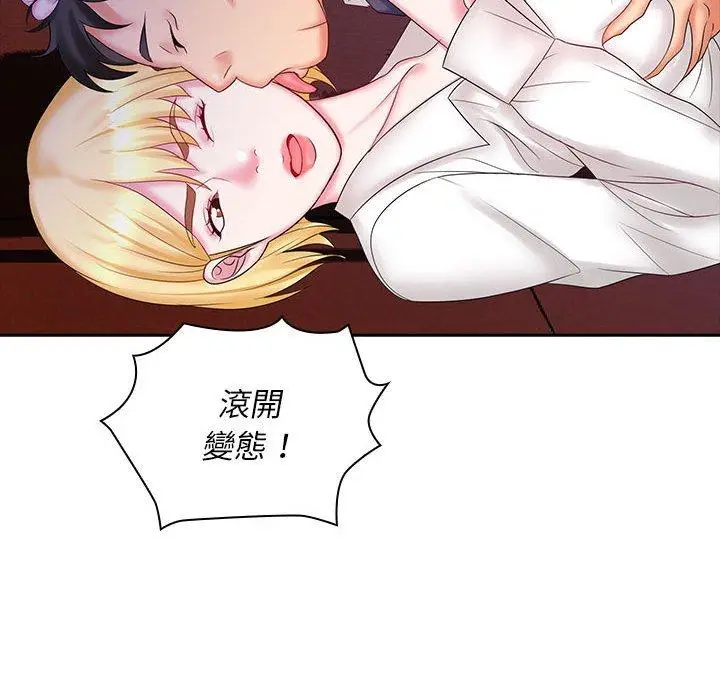 漫画《老婆至上》第9话第88张图
