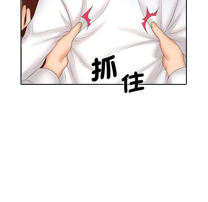 漫画《老婆至上》第9话第90张图