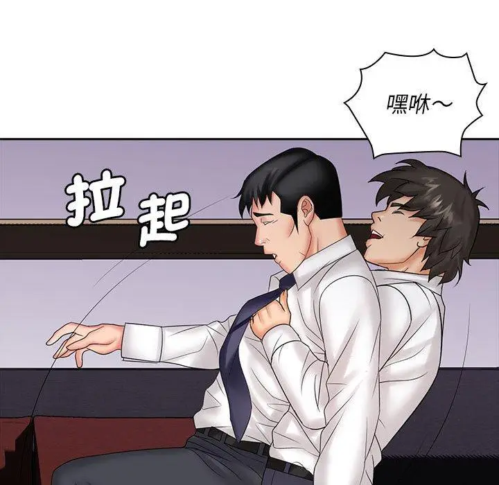 漫画《老婆至上》第9话第91张图