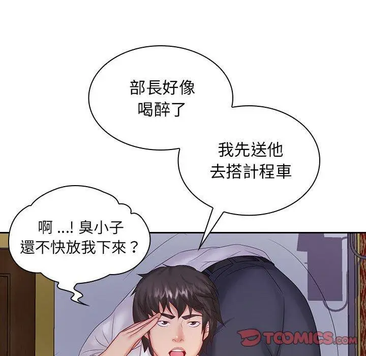 漫画《老婆至上》第9话第93张图