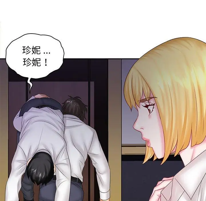 漫画《老婆至上》第9话第97张图