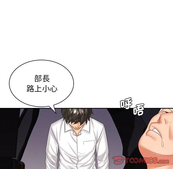 漫画《老婆至上》第9话第99张图