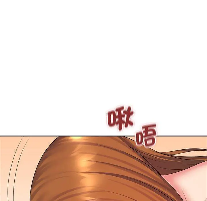 漫画《老婆至上》第10话第100张图