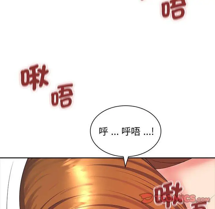 漫画《老婆至上》第10话第102张图