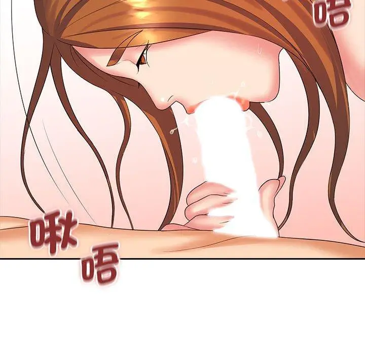 漫画《老婆至上》第10话第103张图