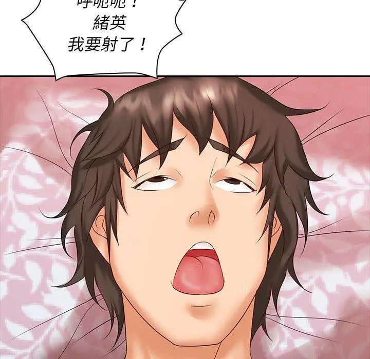 漫画《老婆至上》第10话第109张图