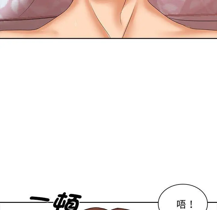 漫画《老婆至上》第10话第110张图
