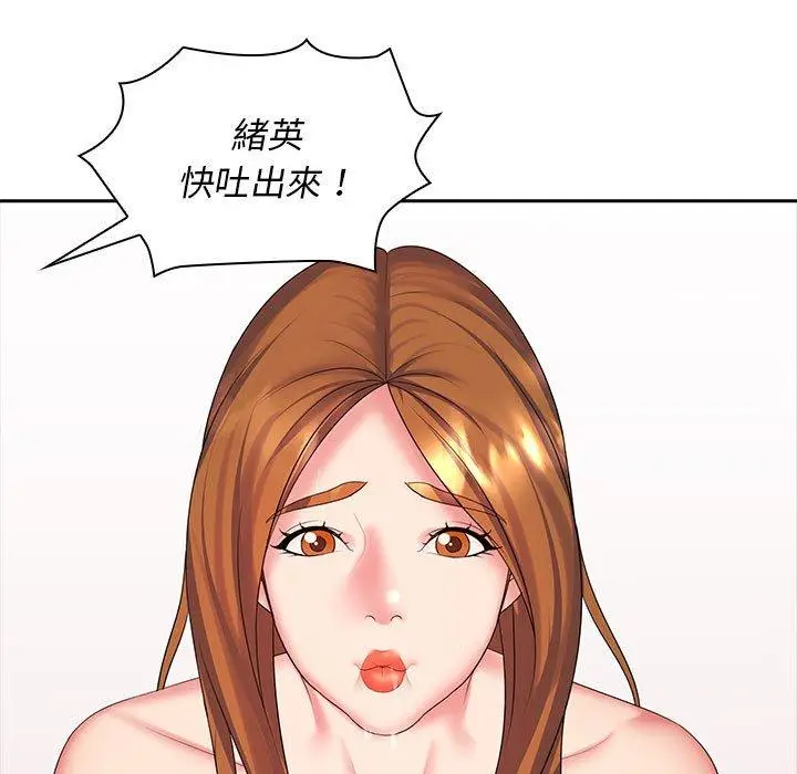 漫画《老婆至上》第10话第119张图